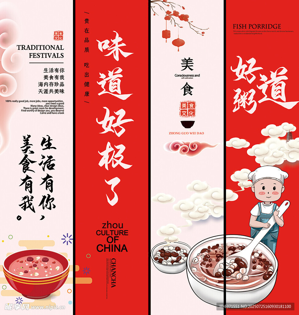 美味面食挂画
