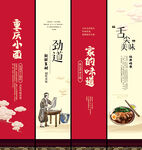 餐饮美食挂画