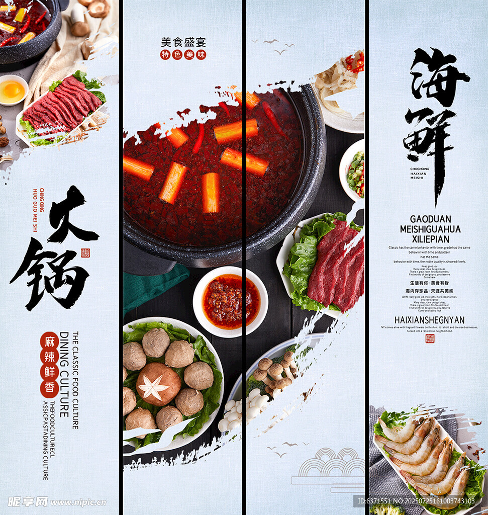 餐饮美食挂画