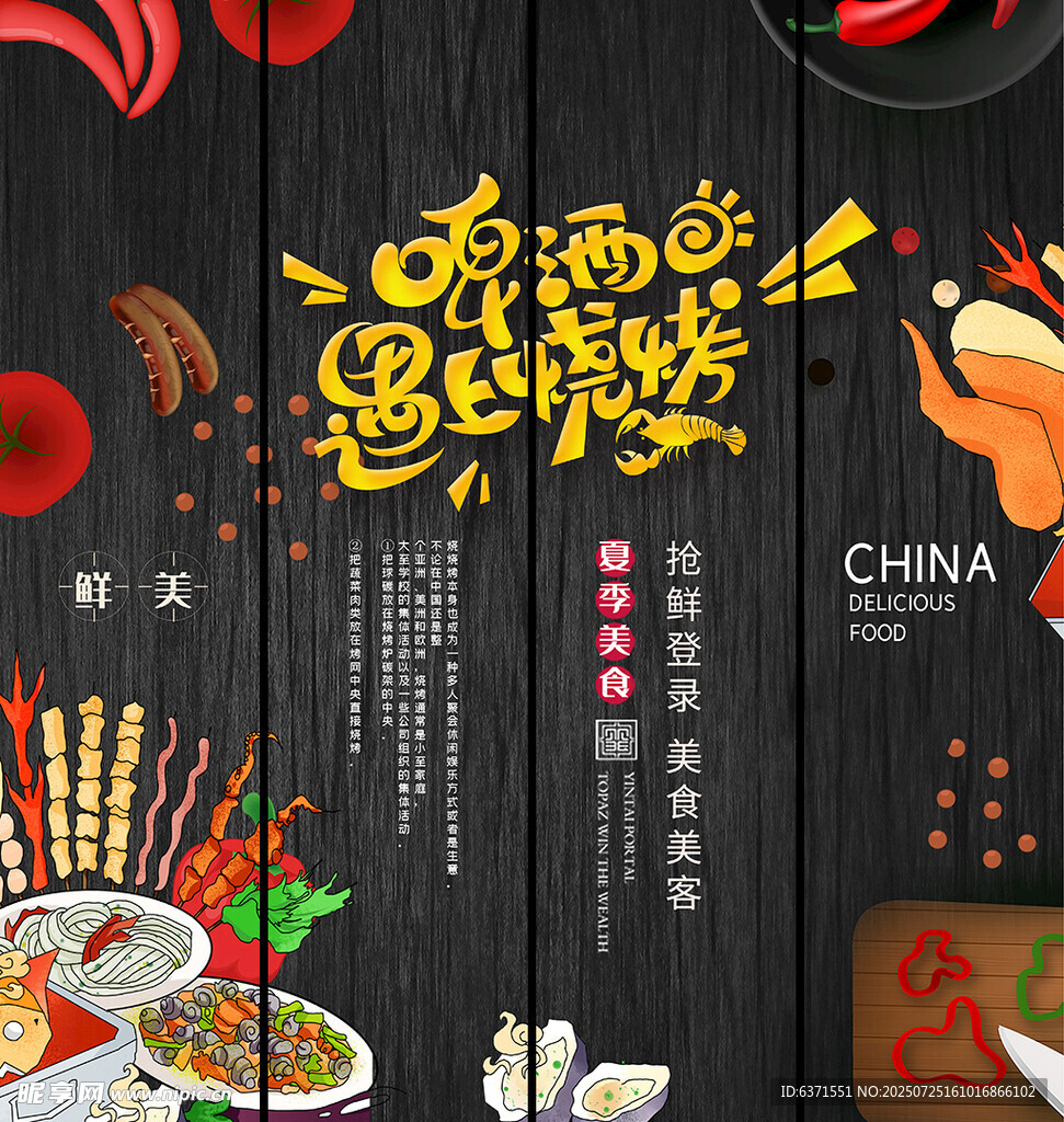 餐饮美食挂画