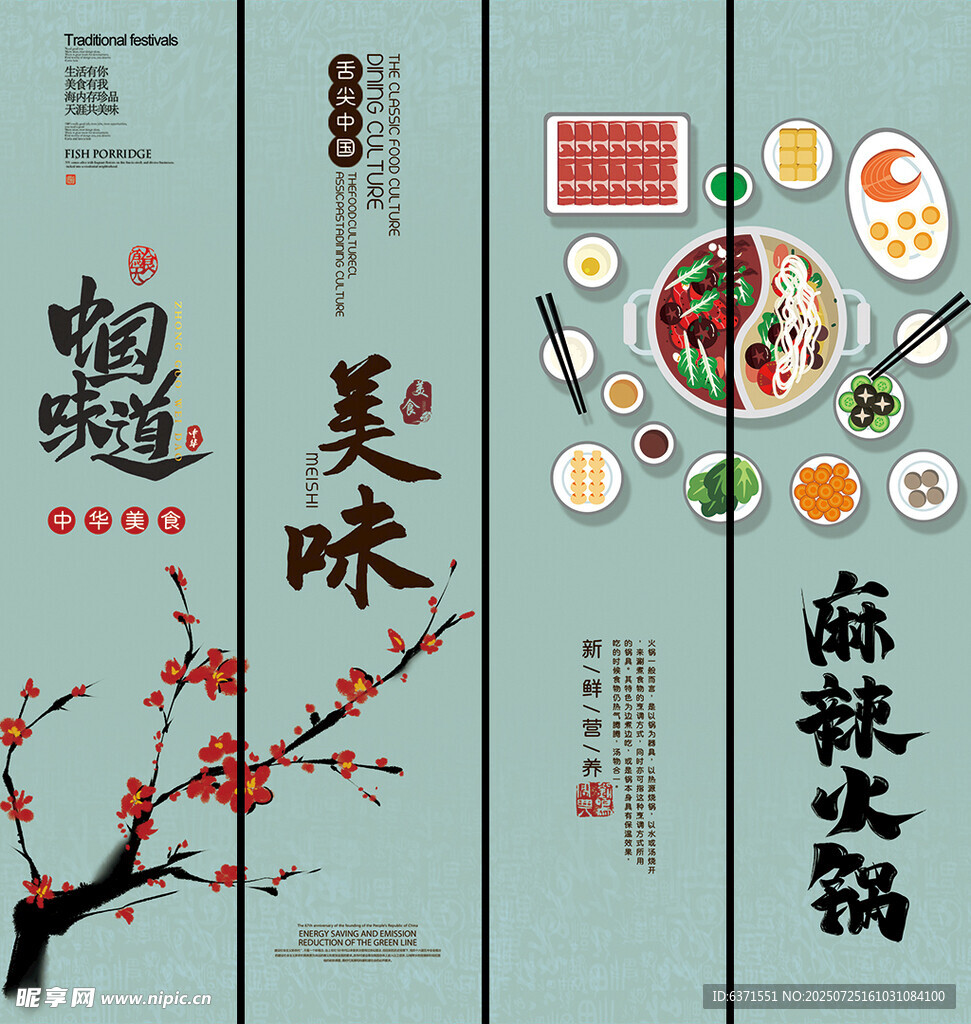 餐饮美食挂画