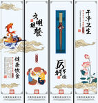 文明用餐食堂挂画