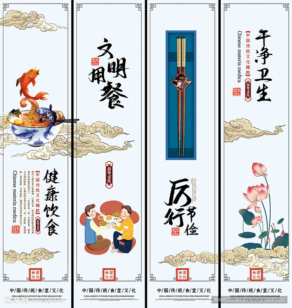 文明用餐食堂挂画