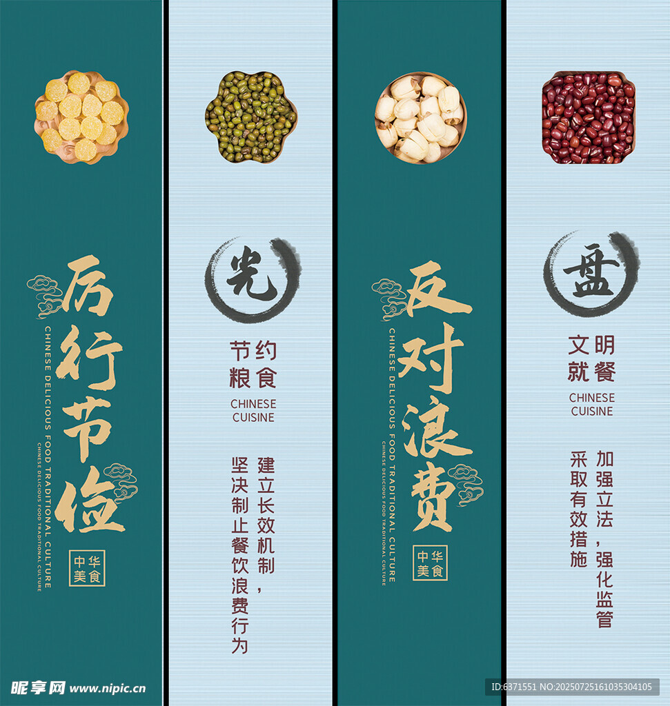 食堂餐饮挂画