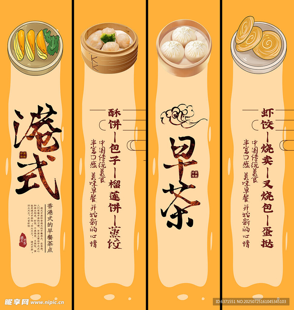 港式早茶挂画