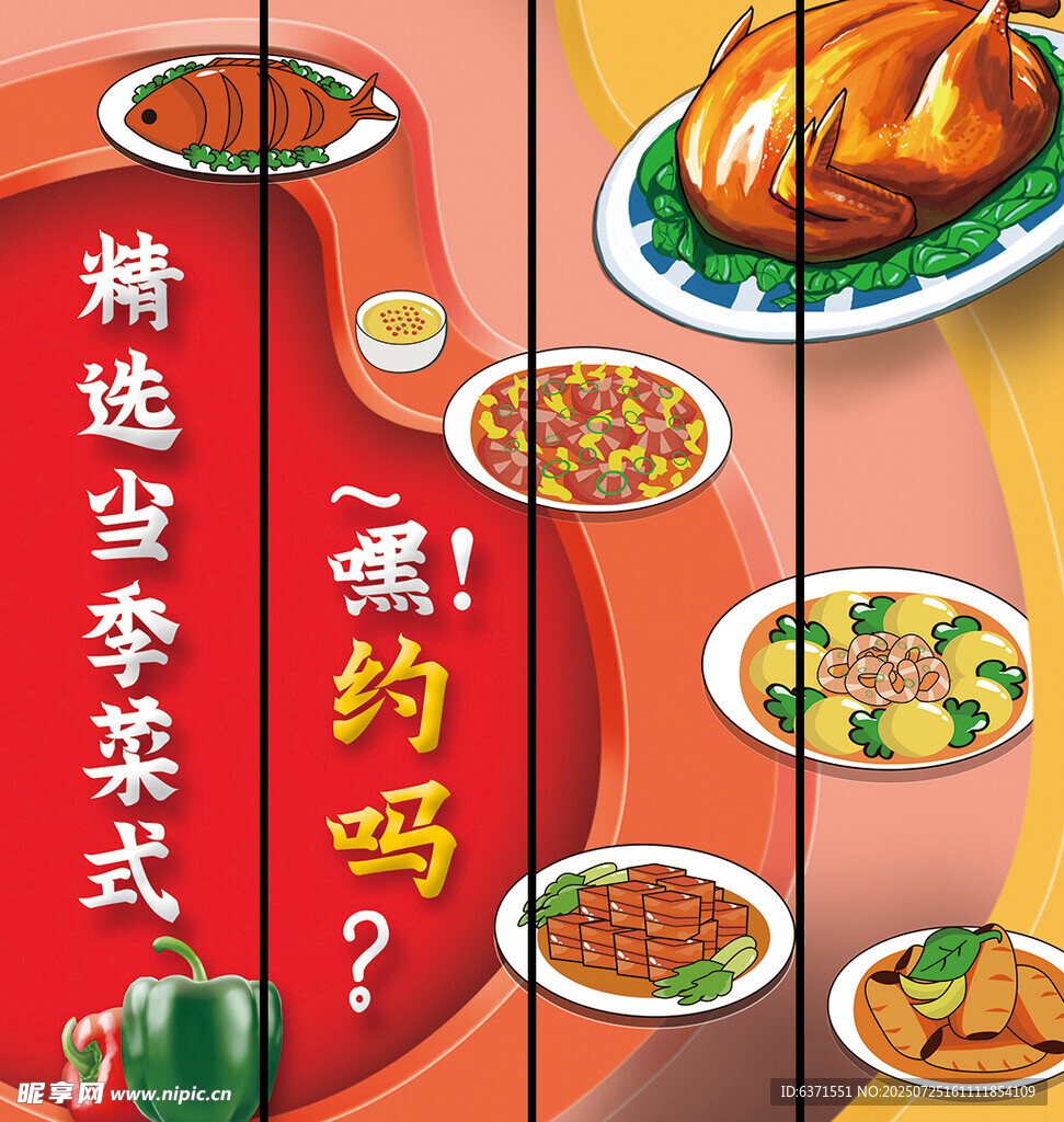 餐饮美食挂画