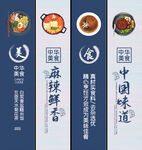 餐饮美食挂画 