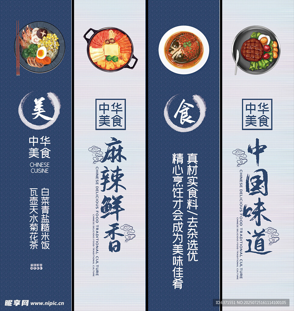 餐饮美食挂画 