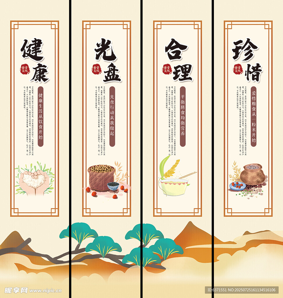 食堂餐饮挂画
