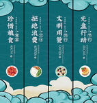 食堂文明用餐挂画