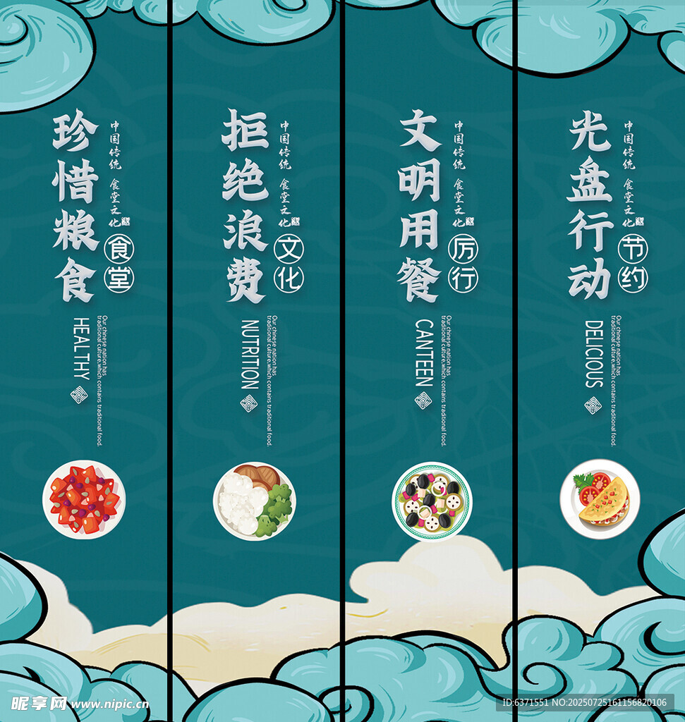 食堂文明用餐挂画
