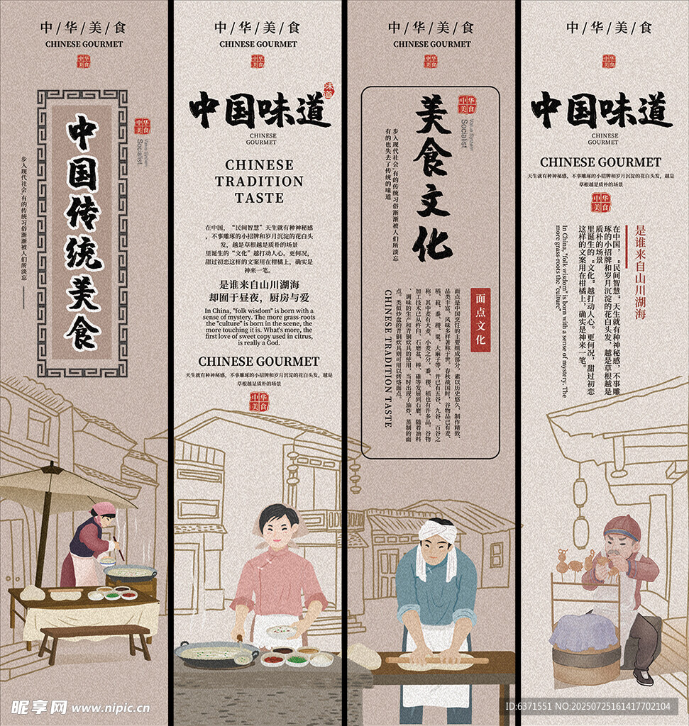 中式美食文化挂画