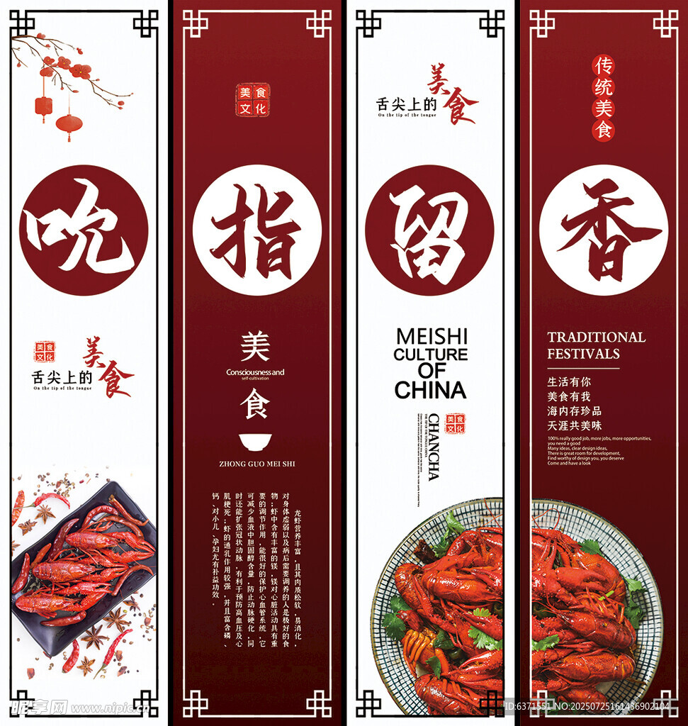 餐饮美食挂画