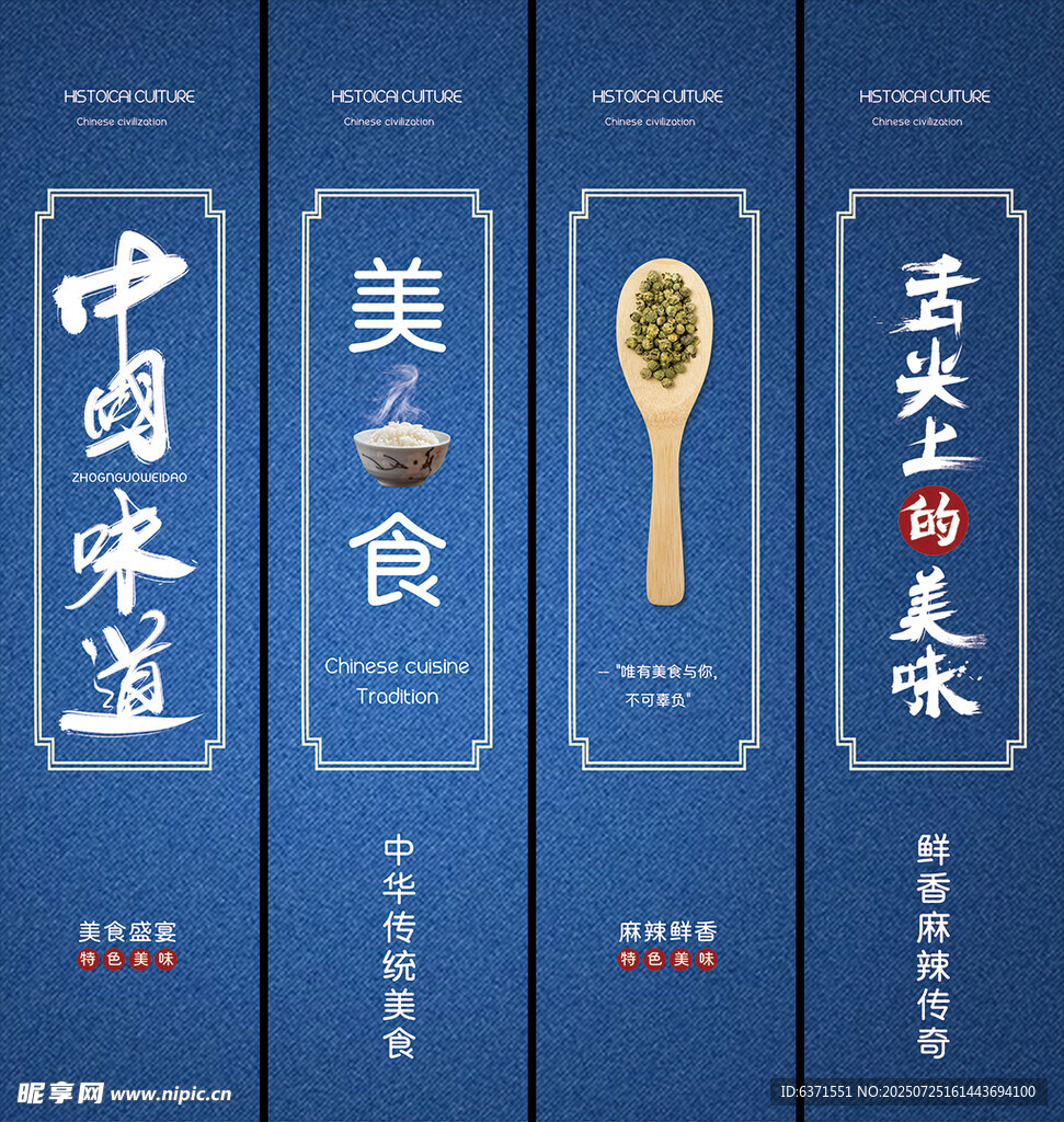 中式美食挂画