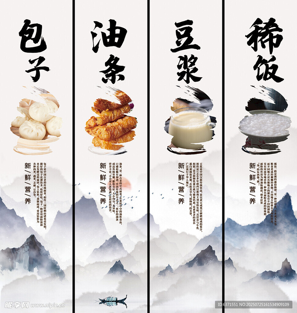 中式早餐挂画