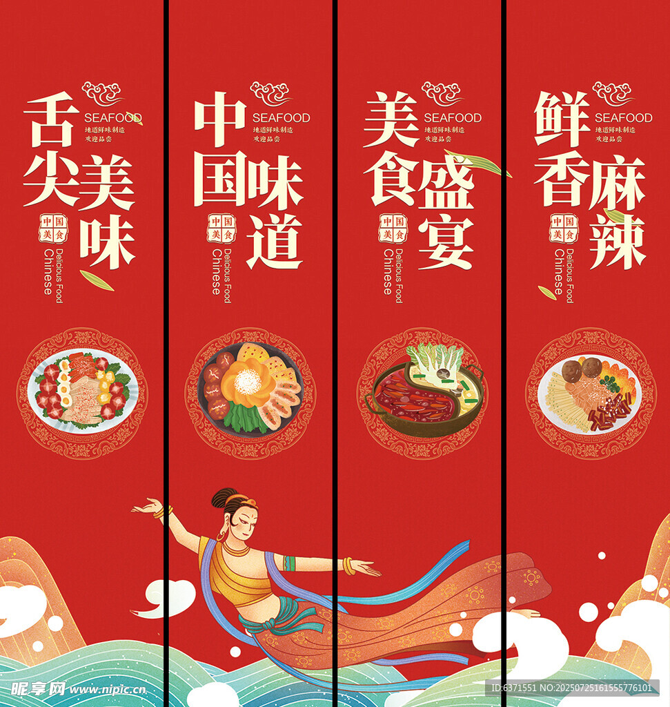 餐饮美食挂画