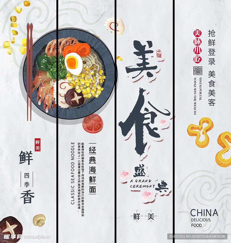 餐饮美食挂画