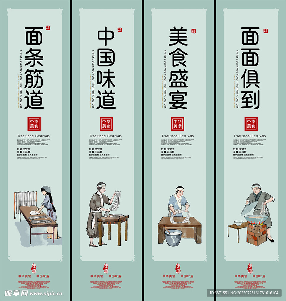 中式面食挂画