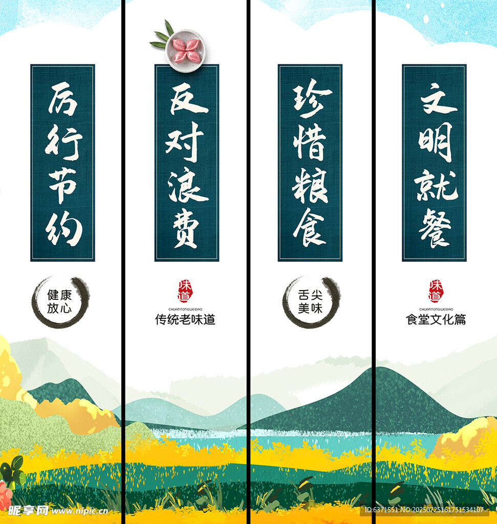 食堂餐饮挂画