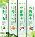 文明用餐宣传挂画