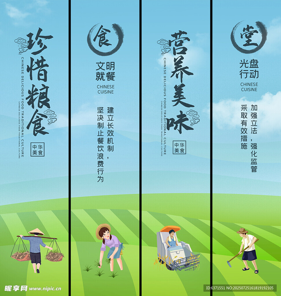 食堂餐饮挂画