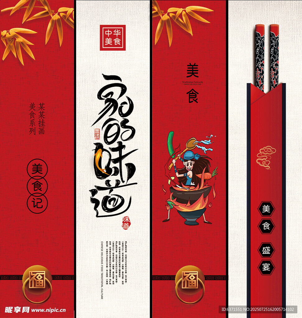 餐饮美食挂画