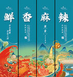 鲜香麻辣海鲜美食插画