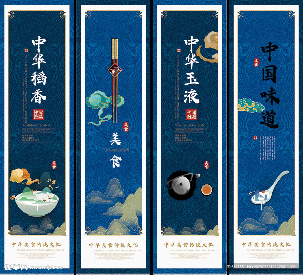 美食文化挂画