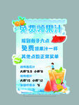 免费领果汁 开启夏日清凉