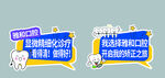 口腔医院手举牌