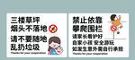 温馨提示 提示牌 