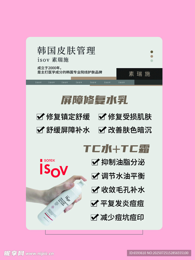 韩国皮肤管理