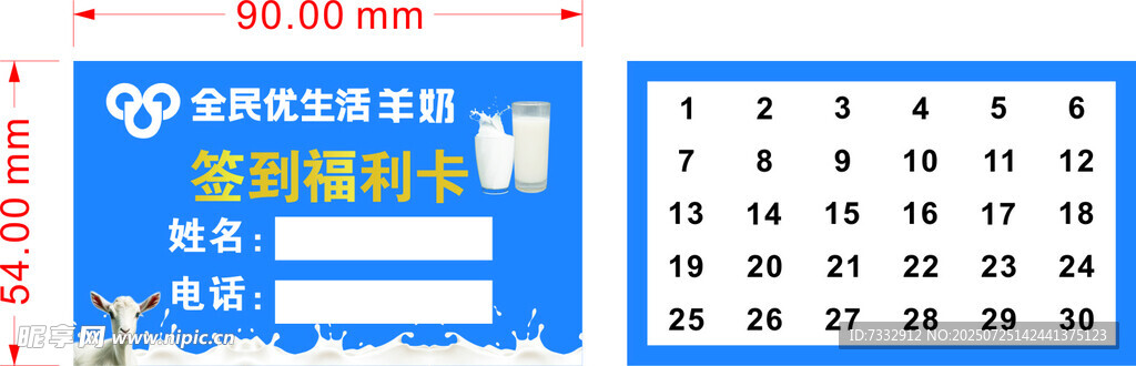历模板