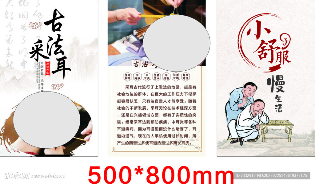 传统小吃海报设计