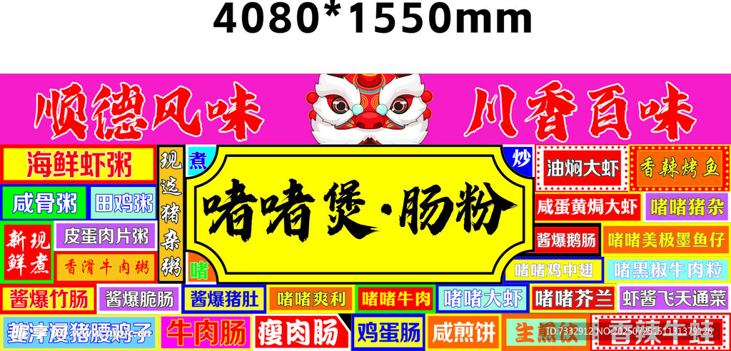 促销海报展示多样商品