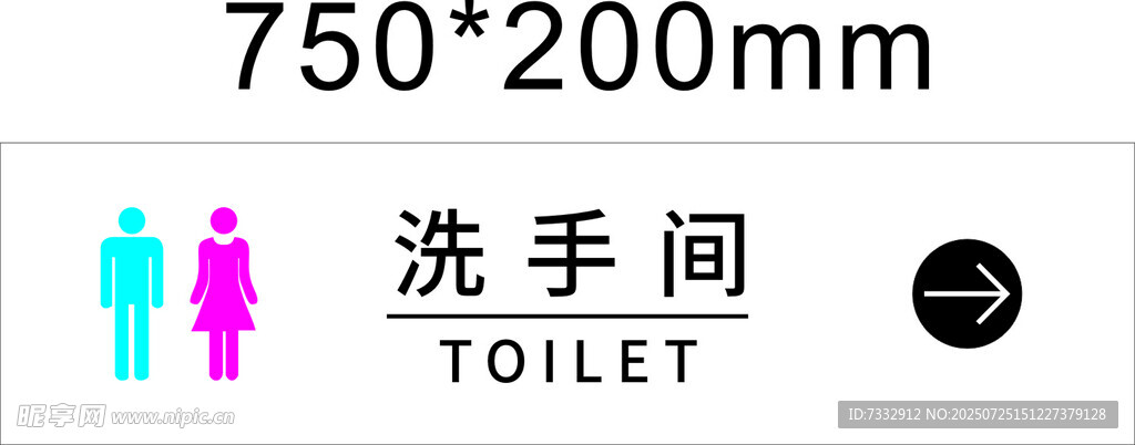 男女洗手间标识牌