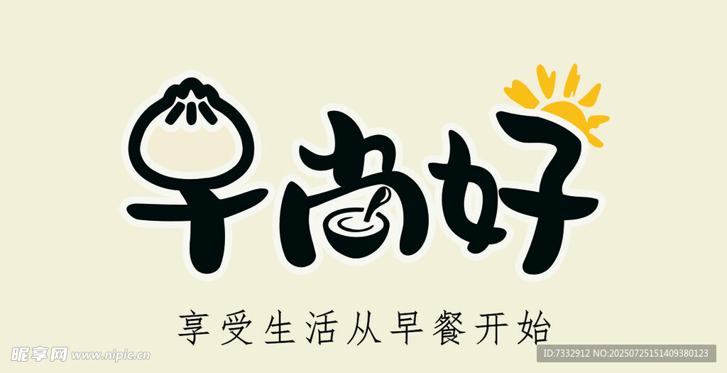 早安问候语美好一天