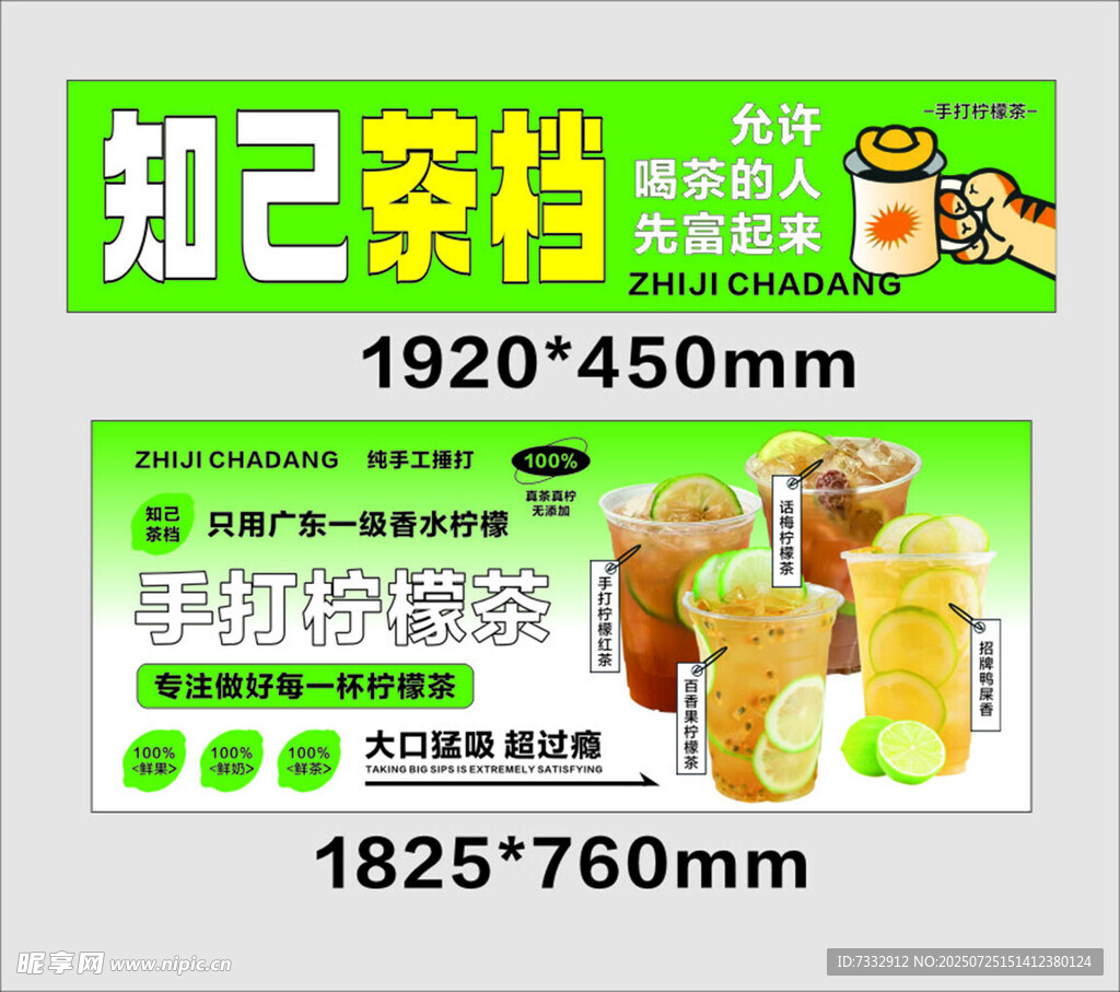 奶茶店灯箱海报设计素材