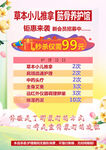 小儿推拿价格表