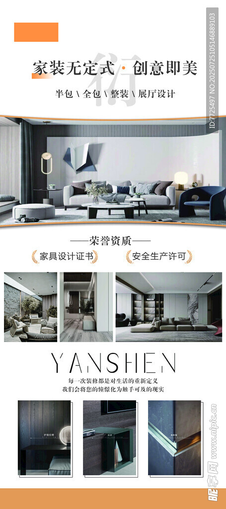 装修展架