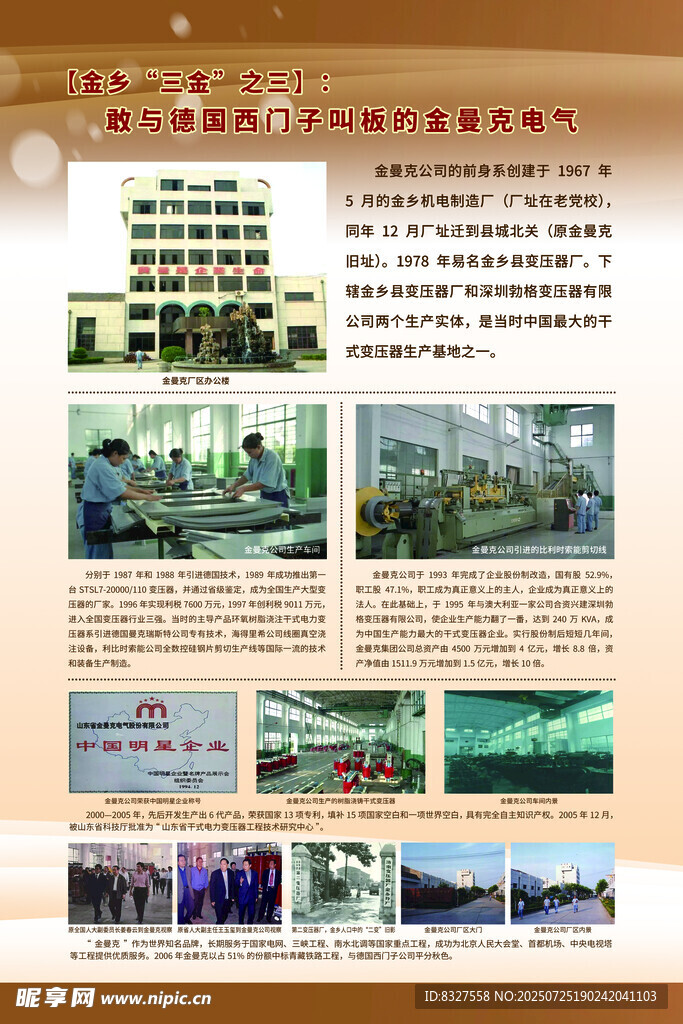 金曼克