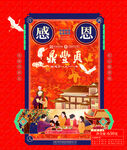 中秋包装设计
