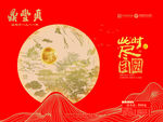 中秋包装设计礼盒