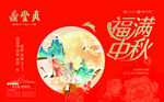 中秋月饼包装设计