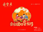 中秋设计包装