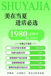 美容必存卡
