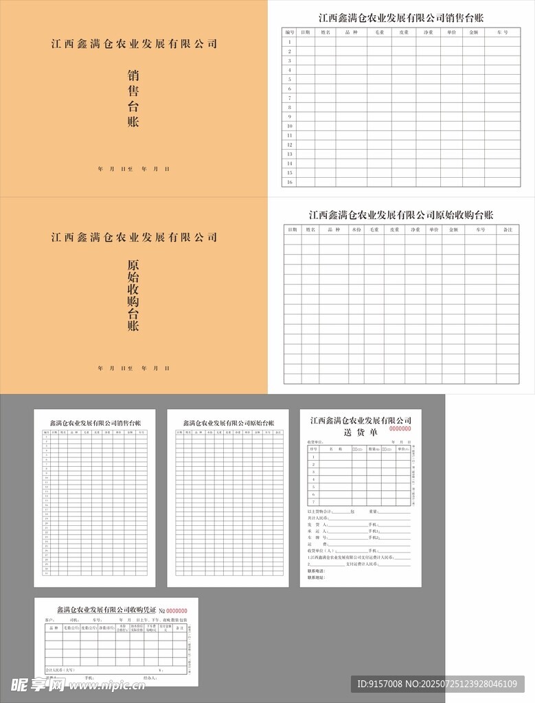 简约办公文档模板设计