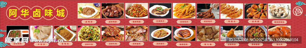 多样美食盛宴