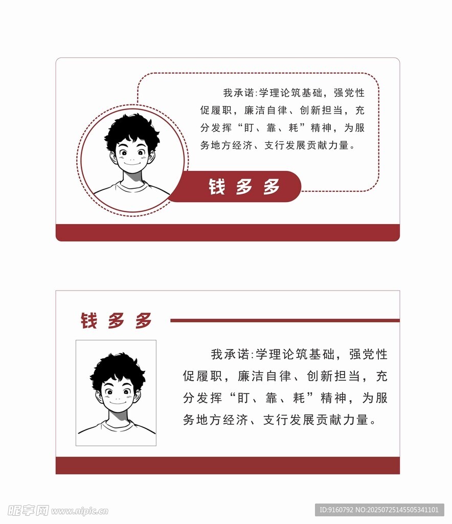 个人简介