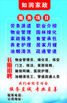 家政公司宣传海报